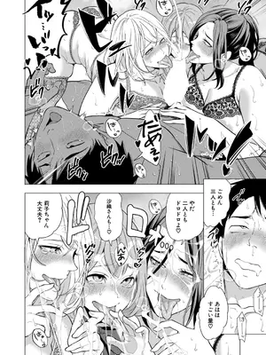 COMIC 夢幻転生 2026年1月号 [DL版]_015_dwrg