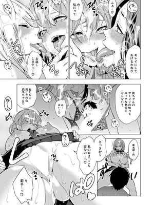 COMIC 夢幻転生 2026年1月号 [DL版]_016_glja