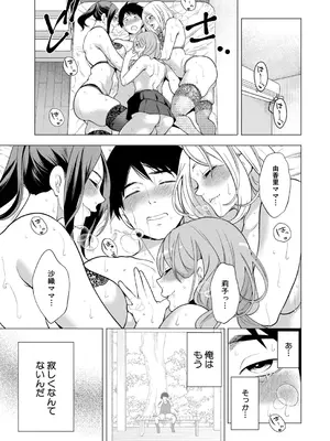 COMIC 夢幻転生 2026年1月号 [DL版]_040_whqj