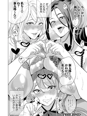 COMIC 夢幻転生 2026年1月号 [DL版]_041_txcn