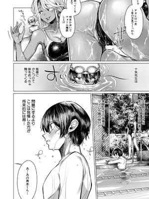 COMIC 夢幻転生 2026年1月号 [DL版]_045_orbi