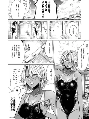 COMIC 夢幻転生 2026年1月号 [DL版]_047_rkrv