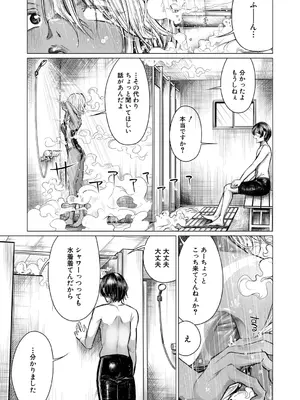 COMIC 夢幻転生 2026年1月号 [DL版]_050_ijcg