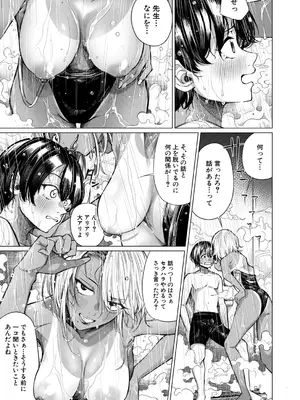 COMIC 夢幻転生 2026年1月号 [DL版]_052_bnfb