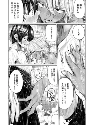 COMIC 夢幻転生 2026年1月号 [DL版]_053_tbpp