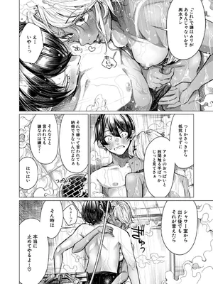 COMIC 夢幻転生 2026年1月号 [DL版]_055_ofpl