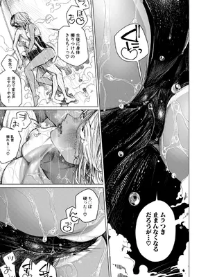 COMIC 夢幻転生 2026年1月号 [DL版]_058_anjk