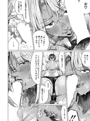 COMIC 夢幻転生 2026年1月号 [DL版]_061_kref