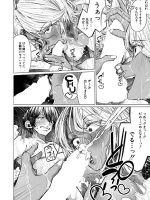 COMIC 夢幻転生 2026年1月号 [DL版]_065_ltyj