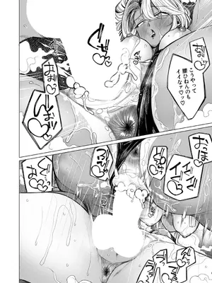 COMIC 夢幻転生 2026年1月号 [DL版]_077_myln