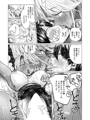 COMIC 夢幻転生 2026年1月号 [DL版]_078_ieoy