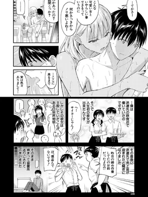 COMIC 夢幻転生 2026年1月号 [DL版]_085_igkk