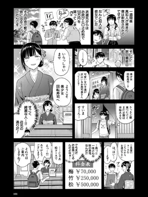 COMIC 夢幻転生 2026年1月号 [DL版]_086_tqxx