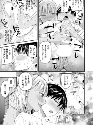 COMIC 夢幻転生 2026年1月号 [DL版]_088_sphx