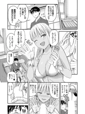 COMIC 夢幻転生 2026年1月号 [DL版]_089_csfw