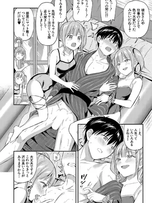 COMIC 夢幻転生 2026年1月号 [DL版]_095_dxcy