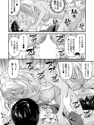 COMIC 夢幻転生 2026年1月号 [DL版]_111_aula