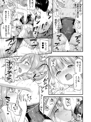 COMIC 夢幻転生 2026年1月号 [DL版]_118_ejxk