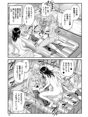 COMIC 夢幻転生 2026年1月号 [DL版]_126_ykud