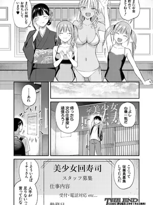 COMIC 夢幻転生 2026年1月号 [DL版]_131_gsfu