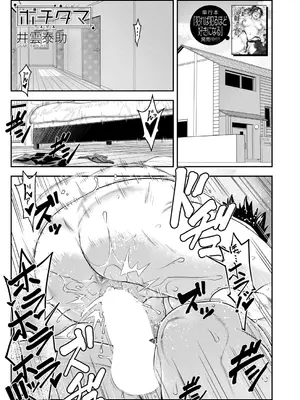 COMIC 夢幻転生 2026年1月号 [DL版]_132_radr