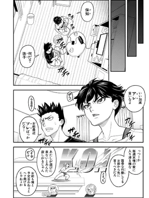 COMIC 夢幻転生 2026年1月号 [DL版]_139_oxtc