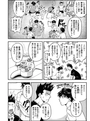 COMIC 夢幻転生 2026年1月号 [DL版]_141_lrig