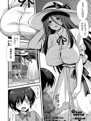 COMIC 夢幻転生 2026年1月号 [DL版]_173_mjbq