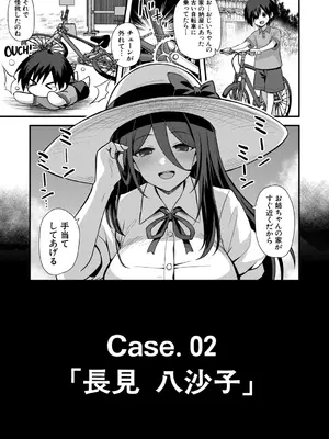 COMIC 夢幻転生 2026年1月号 [DL版]_174_hdvj