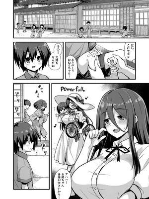 COMIC 夢幻転生 2026年1月号 [DL版]_175_ufeg