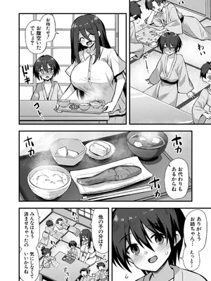 COMIC 夢幻転生 2026年1月号 [DL版]_183_adwc