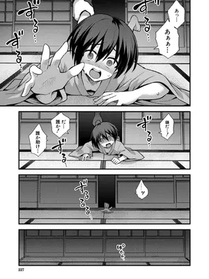 COMIC 夢幻転生 2026年1月号 [DL版]_200_goac