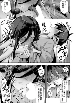 COMIC 夢幻転生 2026年1月号 [DL版]_204_jjjn