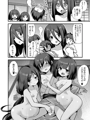 COMIC 夢幻転生 2026年1月号 [DL版]_209_tuar