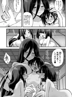 COMIC 夢幻転生 2026年1月号 [DL版]_230_uvrp