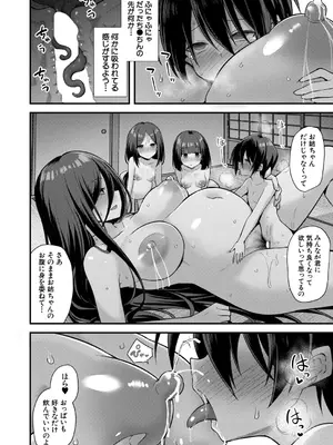 COMIC 夢幻転生 2026年1月号 [DL版]_241_wxks