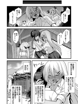 COMIC 夢幻転生 2026年1月号 [DL版]_249_ktqd