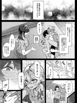 COMIC 夢幻転生 2026年1月号 [DL版]_254_gpjx