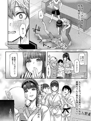 COMIC 夢幻転生 2026年1月号 [DL版]_255_ocmn