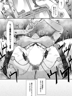 COMIC 夢幻転生 2026年1月号 [DL版]_258_aorl