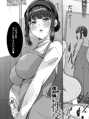 COMIC 夢幻転生 2026年1月号 [DL版]_259_ijau