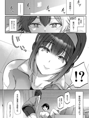 COMIC 夢幻転生 2026年1月号 [DL版]_261_iiwt