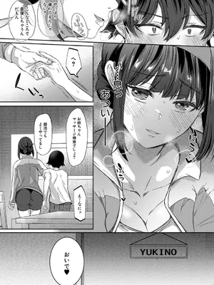 COMIC 夢幻転生 2026年1月号 [DL版]_263_iscs