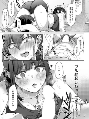 COMIC 夢幻転生 2026年1月号 [DL版]_266_jkpq