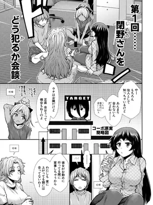 COMIC 夢幻転生 2026年1月号 [DL版]_284_geva