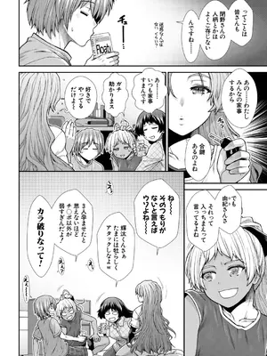 COMIC 夢幻転生 2026年1月号 [DL版]_285_btql