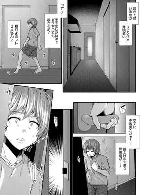 COMIC 夢幻転生 2026年1月号 [DL版]_288_bolp