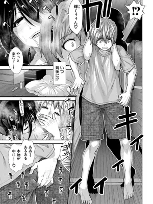 COMIC 夢幻転生 2026年1月号 [DL版]_292_nymd