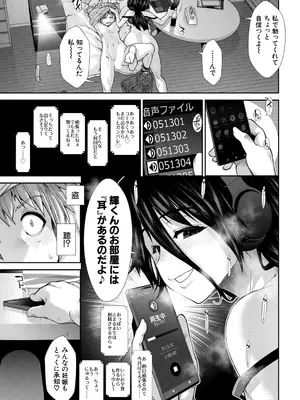 COMIC 夢幻転生 2026年1月号 [DL版]_294_egar