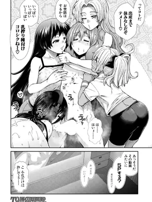 COMIC 夢幻転生 2026年1月号 [DL版]_321_homt